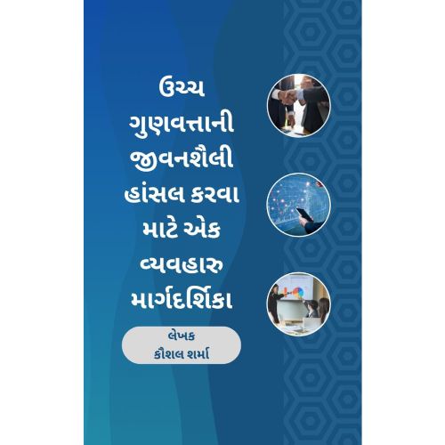 web guj a practical guide for achive