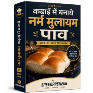 कढ़ाई में बनाये नर्म मुलायम पाव – Video Course In Hindi  By Speedpreneur