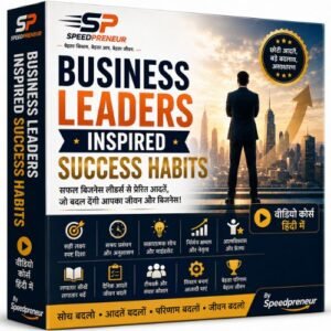 सफल बिजनेस लीडर्स से प्रेरित सफलता की आदतें | By Speedpreneur
