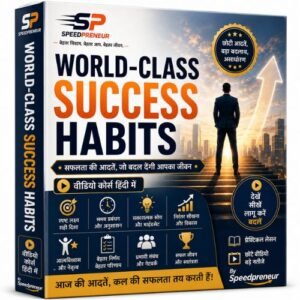 विश्वस्तरीय सफलता की आदतें | By Speedpreneur